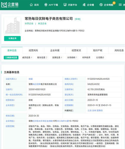 食品安全警鐘再響 每日優(yōu)鮮因香辣山藥片大腸菌群超標(biāo)被點(diǎn)名，設(shè)備管理不容忽視